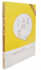 蔡志忠·心经（附赠动画DVD光盘）