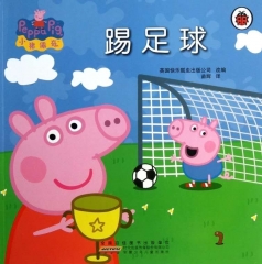 小猪佩奇：踢足球