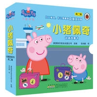 小猪佩奇动画故事书（第2辑）（套装10册）