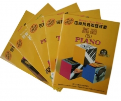 巴斯蒂安钢琴教程 5（共5册） 有声音乐系列图书
