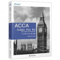(考)(高顿（阅薇）)ACCA Golden Pass Kit Accountant in Busi