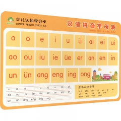 爱德少儿：少儿认知学习卡·汉语拼音字母表