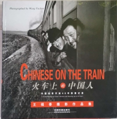 火车上的中国人——中国改革开放40年影像记录