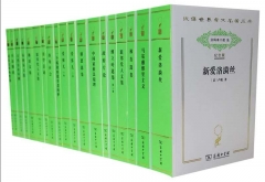 汉译世界学术名著丛书-分科本·政法(120年纪念版)